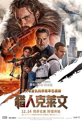 铁轨上的春天电影海报