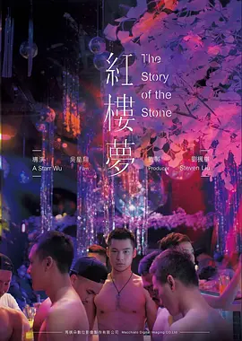 沙漠里的钢琴电影海报